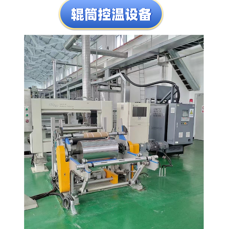 輥筒控溫設(shè)備800.png